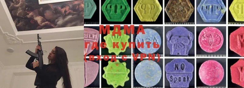 MDMA crystal  Минусинск 